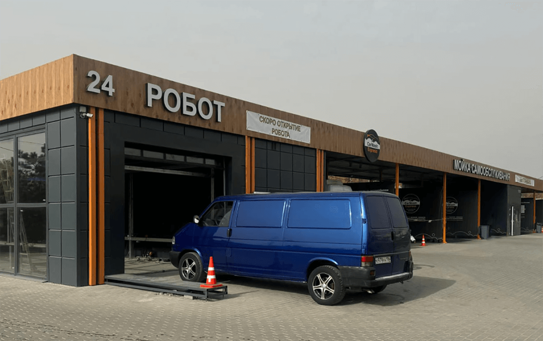 Роботизированная автомойка в Туле