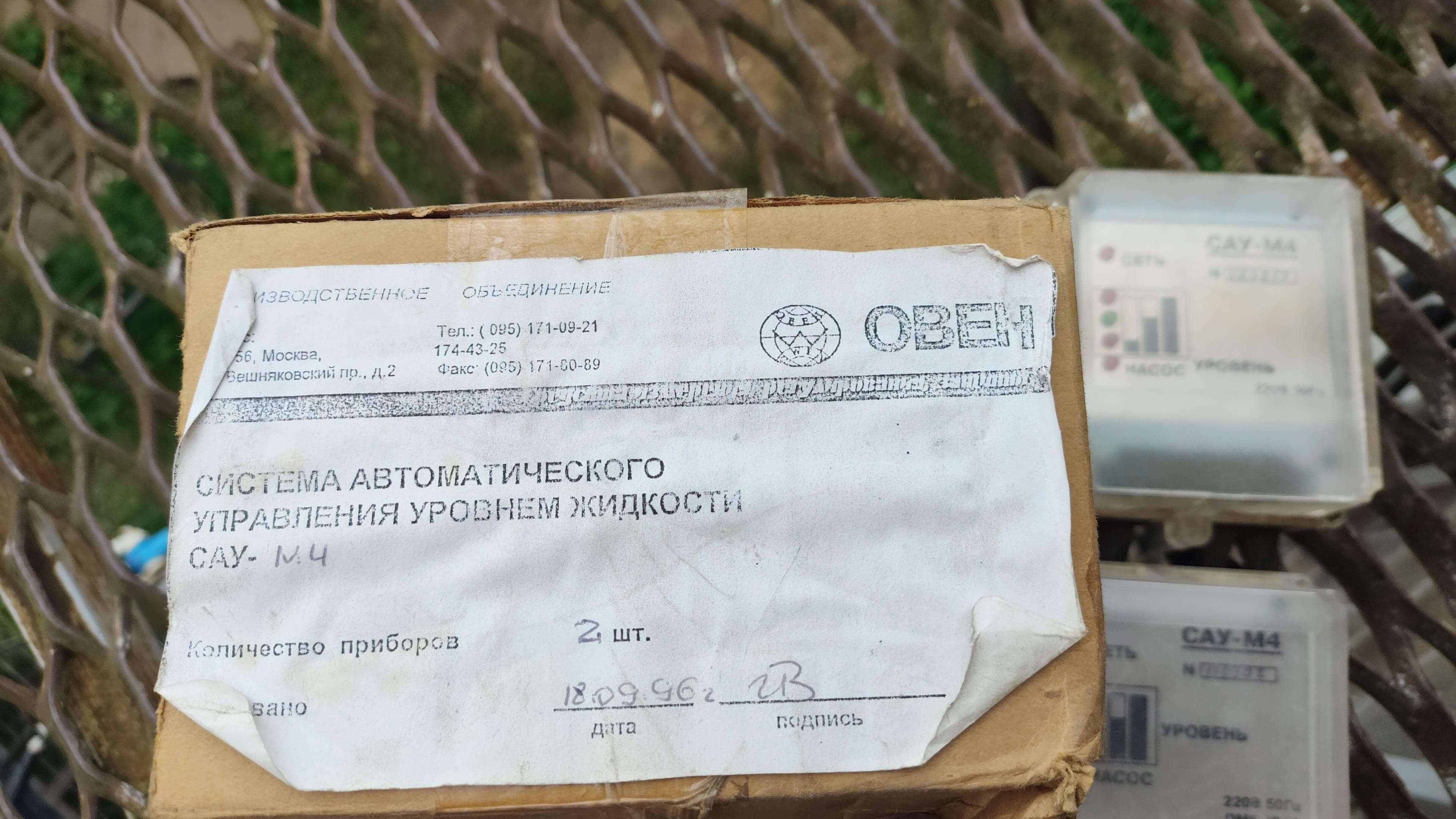 САУ-М4, выпущенная в 1996 году